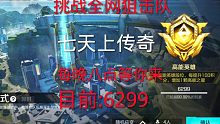 高能英雄晚八點你行你就來