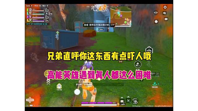 兄弟直呼这个东西有点吓人，高能英雄百年一遇真人？