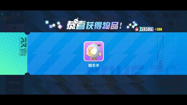 几毛钱红烧懒羊羊