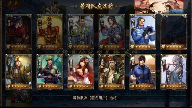 一骑千里破竹势