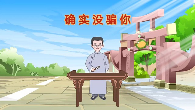 搞笑故事-确实没骗你