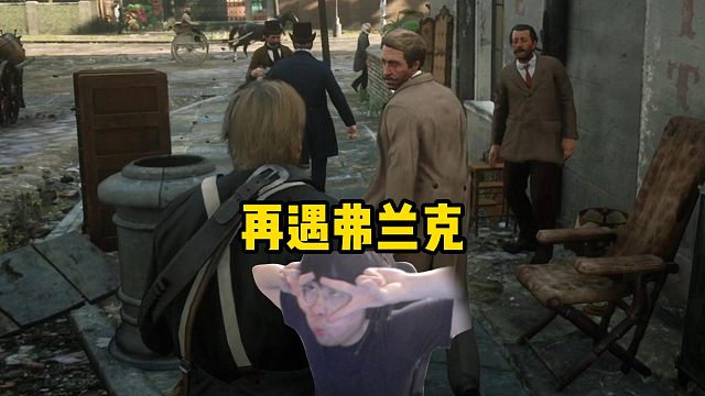 姿態(tài)玩大表哥2再遇弗蘭克，本想再次尾隨抓捕，沒(méi)想到這次變聰明了