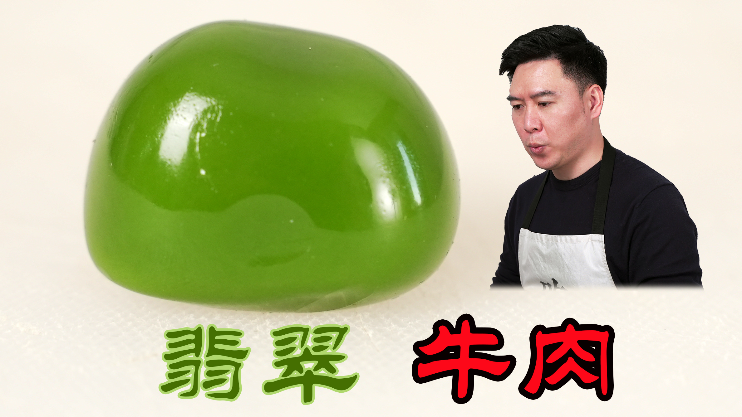 如何把牛肉做成吃不起的样子？