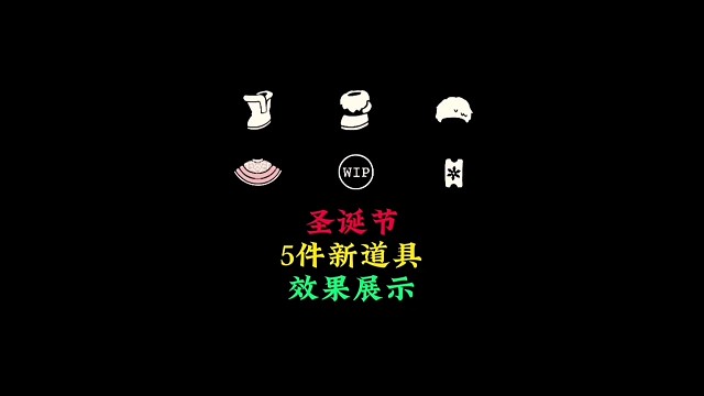 圣诞节物品展示：1个斗篷、2双鞋子、1个帽子、1个发饰