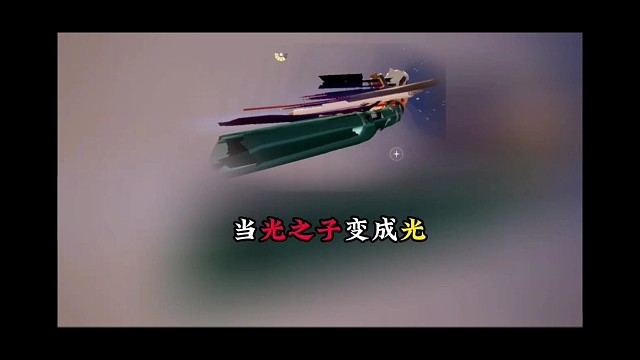 当光之子变成“光”，论bug还得看陈星汉