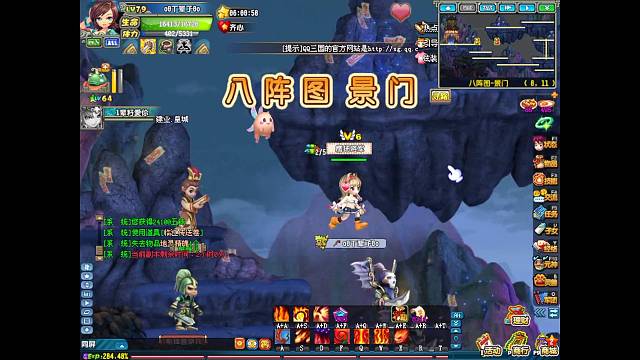 Q哥Q妹闯三国之八阵图副本