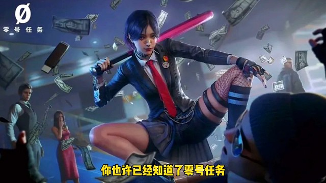 网易年底全新特工版追逃潜伏手游