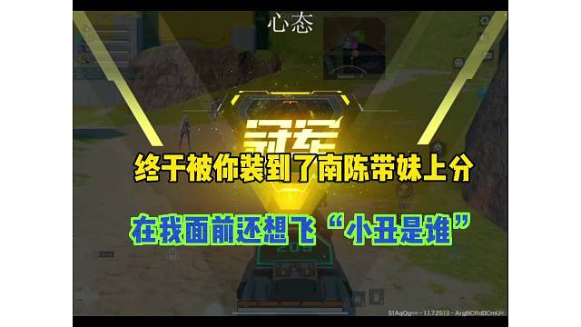 终于被你装到了，在我面前还想飞“小丑是谁”【高能英雄】