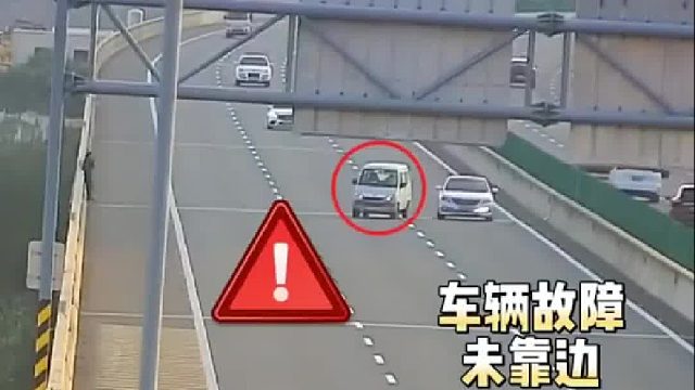 高速上演“碰碰车”监控拍下惊心一幕！