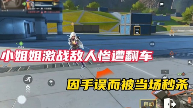 【高能英雄】小姐姐激战敌人惨遭翻车，因手误而被当场秒杀！