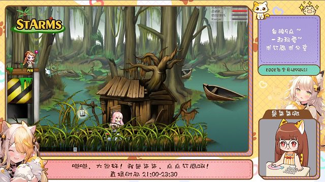 StarMS-废弃组队副本