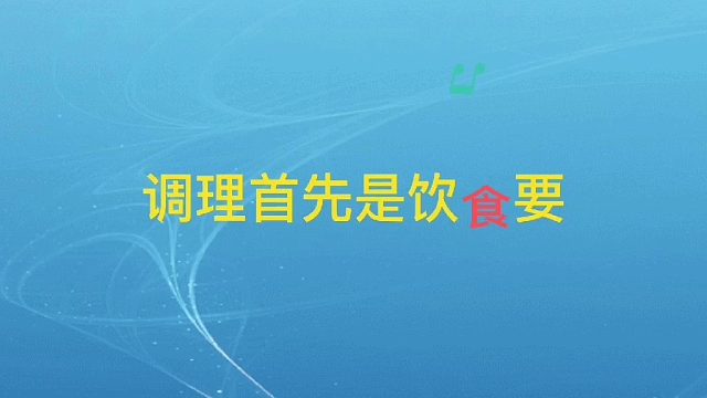 山西黄河医院，预防功能性消化不良首先要注意饮食