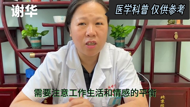 注意自己身体健康