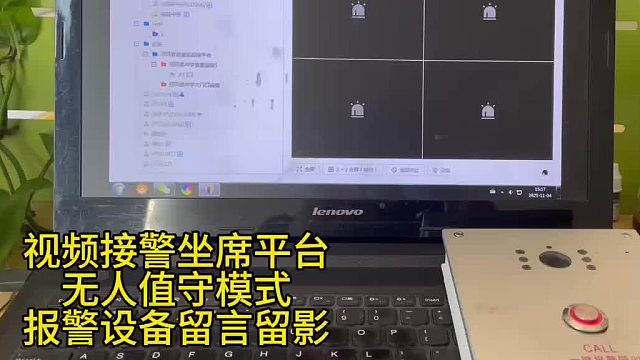 深圳盾王视频平台无人值守终端留言留影功能