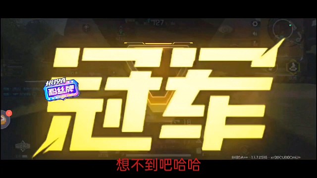 哎呀，欺负我不认真？