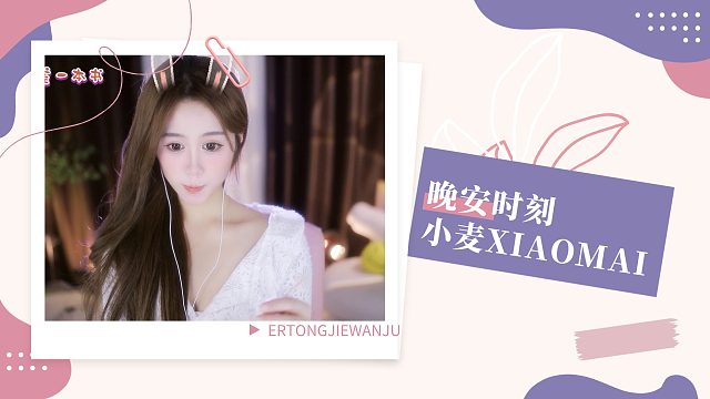 【小麦】沉浸式掏耳朵哄睡