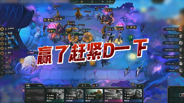 【慎独】赢了赶紧D一下