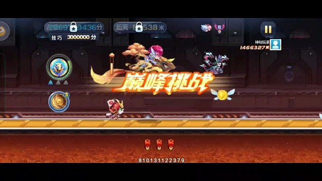 巅峰8（仅供参考）