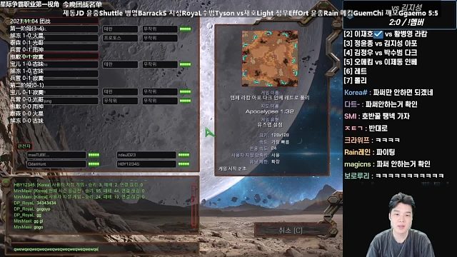 2023-11-04 韩国星际团战 抱歉vs雨神