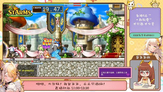 StarMS-蘑菇城主题BOSS~3色雪人~