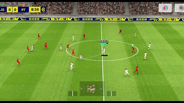 实况足球南杨 流水线配合进球