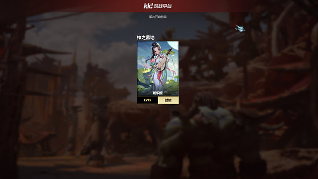 神之墓地邪帝灵石开局毁灭前夕