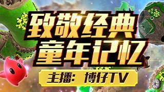 冒險島1代最終破防