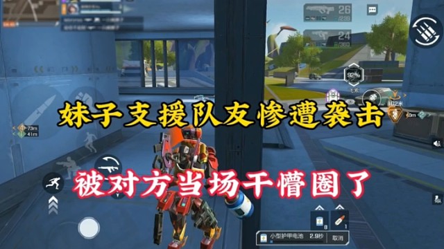 【高能英雄】妹子支援队友惨遭袭击，被对方当场干懵圈了！