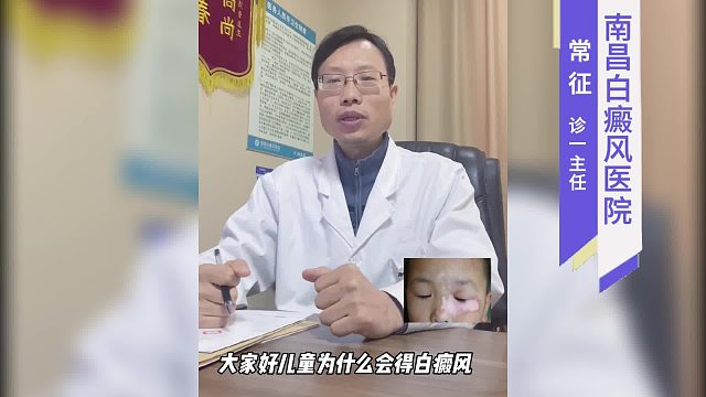 南昌治疗白癜风最好的医院是哪家-青少年为什么容易得白癜风其一