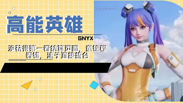 沫子决赛圈牺牲决策，队友拿下第二