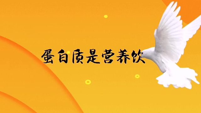 山西黄河医院&蛋白质是营养饮食的重要组成