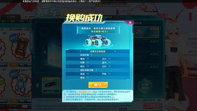 朕哥：11月赛车换购计划百分百成功电玩雷诺！改装和宝石也会在