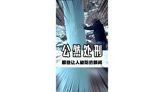 那些能讓人氣死的瞬間!