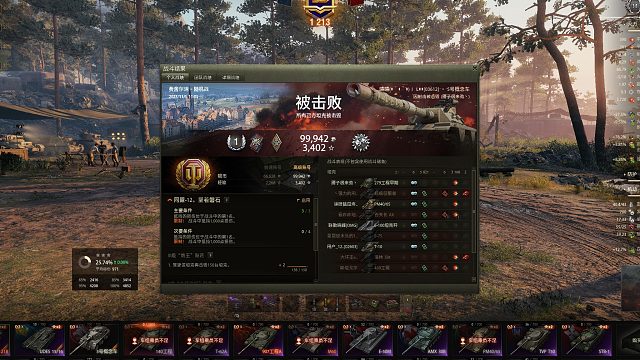 5号概念车出环前一把万伤点亮惜败