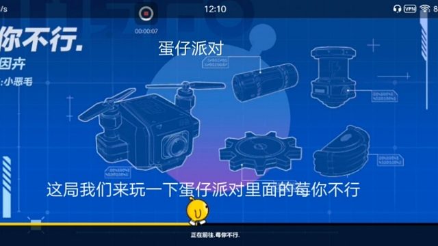 蛋仔派对：这局我们来玩一下蛋仔派对里面的莓你不行