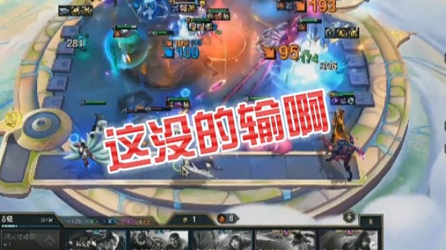 【慎独】这没的输啊