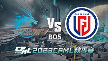 EP vs LGD CFML秋季赛