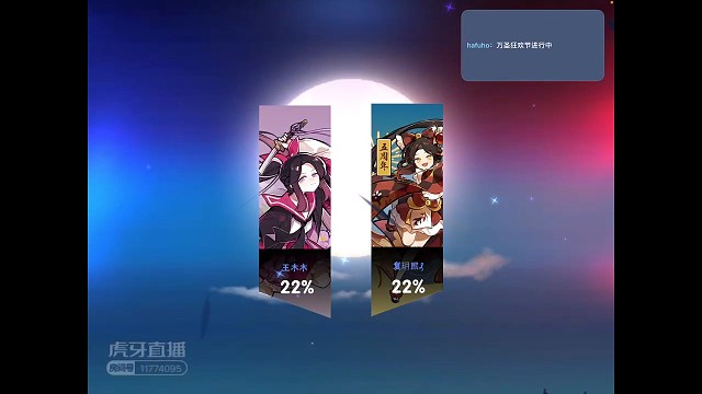 11.4兔兔VS仙谷王牌战