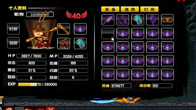 猴师傅刮痧可还满意