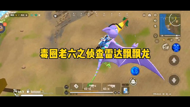 毒圈老六之侦查雷达飘飘龙