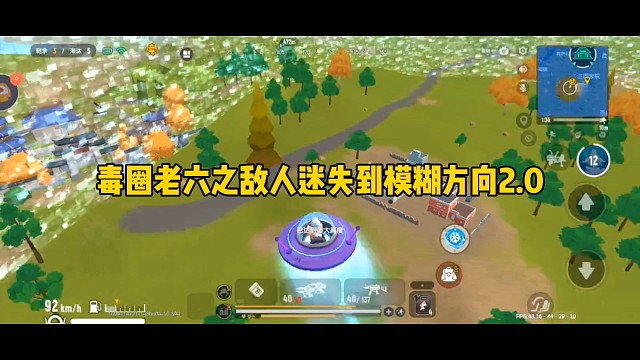 毒圈老六之敌人迷失到模糊方向2.0