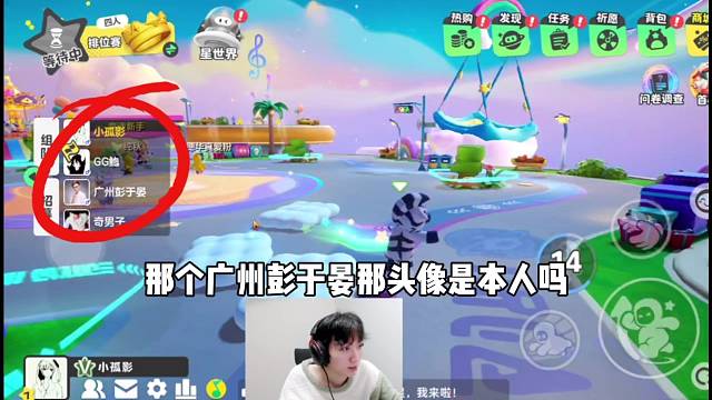 孤影和德华灵魂质问柱子：拿自己头像装彭于晏不觉得很可笑吗