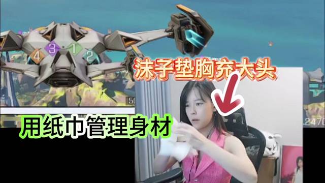 沫子垫熊充大头，沫子纸巾已经备好了