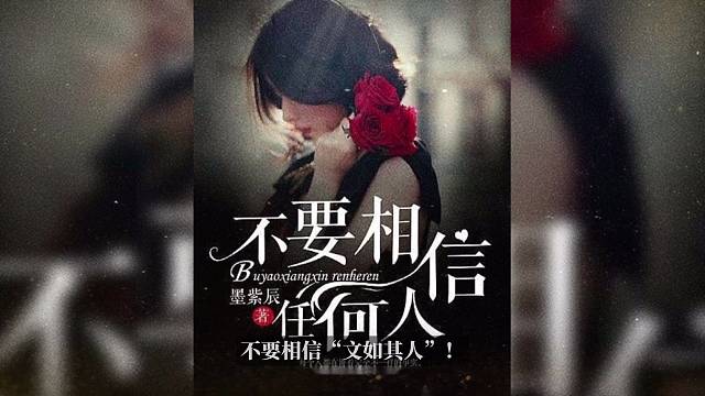 人前一套人后一套，当面一套背后一套，太正常不过了！