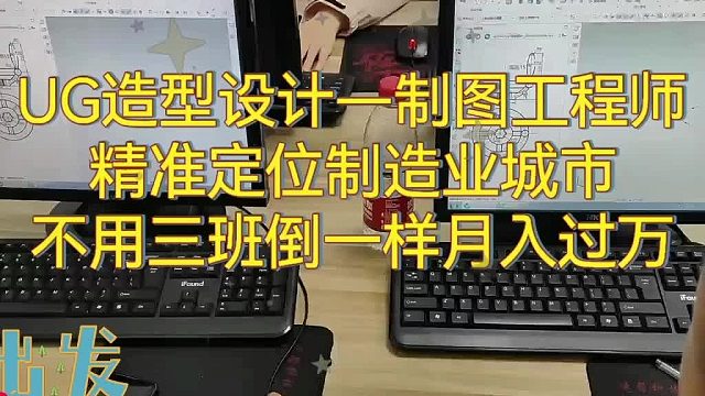 常州新北机械设计制图 CAD/SW/UG/犀牛/CATIA/MAYA/ZBrush/CREO