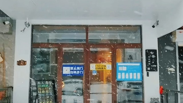 #哈尔滨七茶共享茶室#