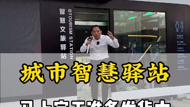 城市智慧驿站正在发货中