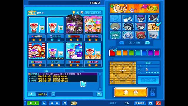 泡泡堂你看月亮的直播间