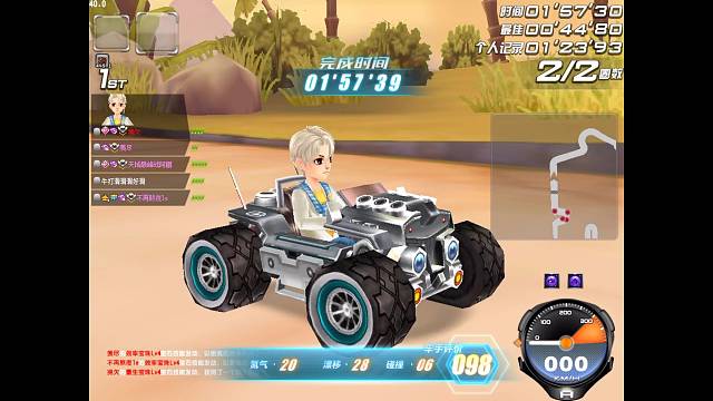 第二名买单垫底~轮流第一~终点等人