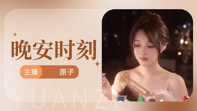 【原子】来体验洗头吧